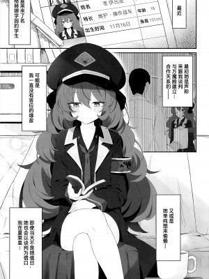 [だめなひ堂 (だめなひと)] 色は匂へど (ブルーアーカイブ)｜彩叶终凋零 [欶澜汉化组]_03_2023_03_24_220252_00