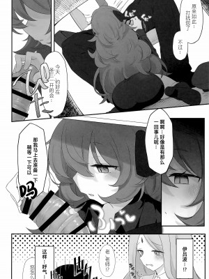 [だめなひ堂 (だめなひと)] 色は匂へど (ブルーアーカイブ)｜彩叶终凋零 [欶澜汉化组]_14_2023_03_24_220252_11