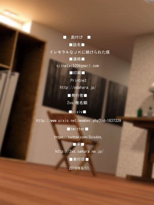 [2vs (椎名鯛)] インモラルなJKに躾けられた僕 [中国翻訳]  [DL版]_24_24