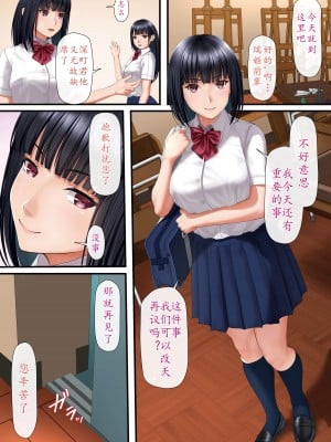 [2vs (椎名鯛)] インモラルなJKに躾けられた僕 [中国翻訳]  [DL版]_02_02