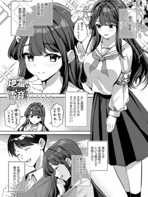 COMIC アンスリウム 2023年7月号 [DL版]_010_k568agotp03246_0010