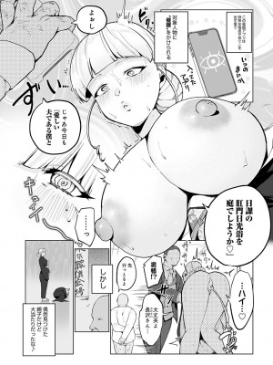 COMIC アンスリウム 2023年7月号 [DL版]_072_k568agotp03246_0072