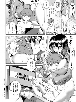COMIC アンスリウム 2023年7月号 [DL版]_223_k568agotp03246_0223