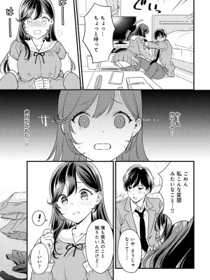 COMIC アンスリウム 2023年7月号 [DL版]_266_k568agotp03246_0266