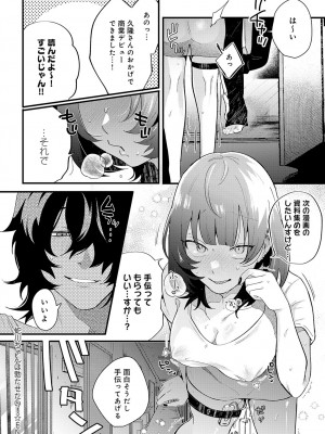 COMIC アンスリウム 2023年7月号 [DL版]_115_k568agotp03246_0115