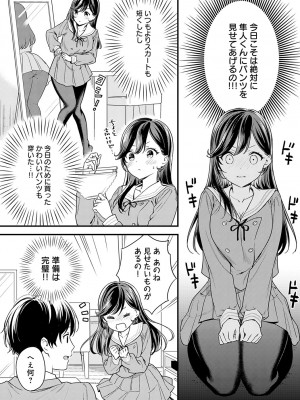 COMIC アンスリウム 2023年7月号 [DL版]_259_k568agotp03246_0259