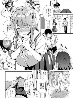 COMIC アンスリウム 2023年7月号 [DL版]_020_k568agotp03246_0020