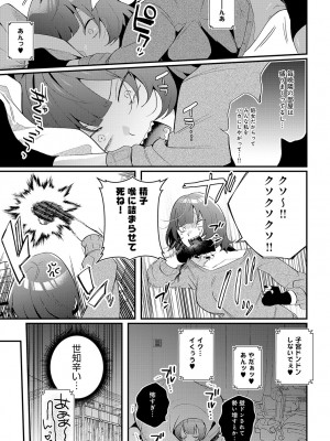 COMIC アンスリウム 2023年7月号 [DL版]_092_k568agotp03246_0092