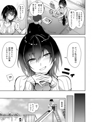 COMIC アンスリウム 2023年7月号 [DL版]_454_k568agotp03246_0454