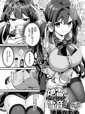 COMIC アンスリウム 2023年7月号 [DL版]_011_k568agotp03246_0011