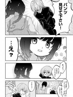 COMIC アンスリウム 2023年7月号 [DL版]_125_k568agotp03246_0125