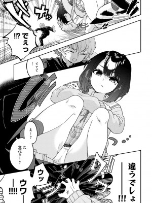 COMIC アンスリウム 2023年7月号 [DL版]_126_k568agotp03246_0126