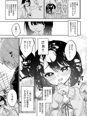 COMIC アンスリウム 2023年7月号 [DL版]_124_k568agotp03246_0124