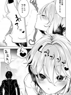 COMIC アンスリウム 2023年7月号 [DL版]_182_k568agotp03246_0182