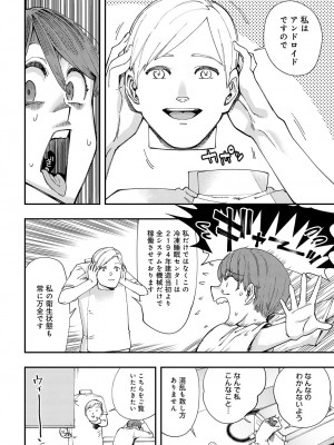 COMIC アンスリウム 2023年7月号 [DL版]_227_k568agotp03246_0227