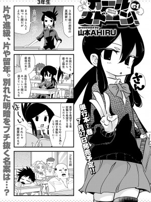 COMIC アンスリウム 2023年7月号 [DL版]_480_k568agotp03246_0480