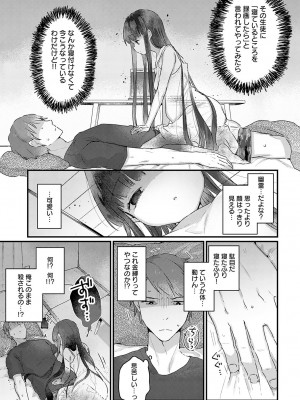 COMIC アンスリウム 2023年7月号 [DL版]_308_k568agotp03246_0308