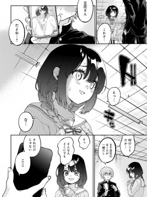 COMIC アンスリウム 2023年7月号 [DL版]_121_k568agotp03246_0121