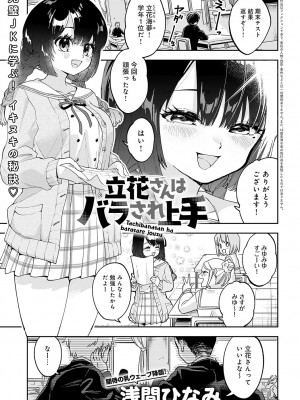 COMIC アンスリウム 2023年7月号 [DL版]_116_k568agotp03246_0116