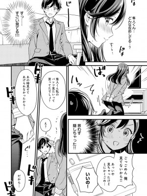 COMIC アンスリウム 2023年7月号 [DL版]_261_k568agotp03246_0261