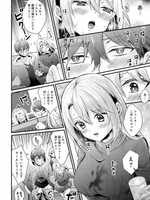 COMIC アンスリウム 2023年7月号 [DL版]_153_k568agotp03246_0153