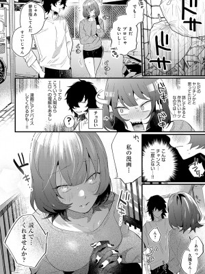 COMIC アンスリウム 2023年7月号 [DL版]_095_k568agotp03246_0095