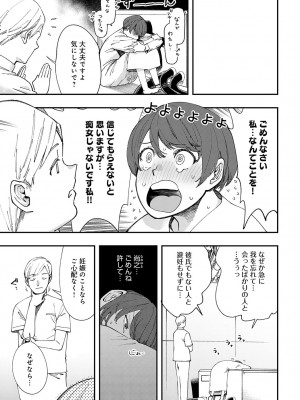COMIC アンスリウム 2023年7月号 [DL版]_226_k568agotp03246_0226