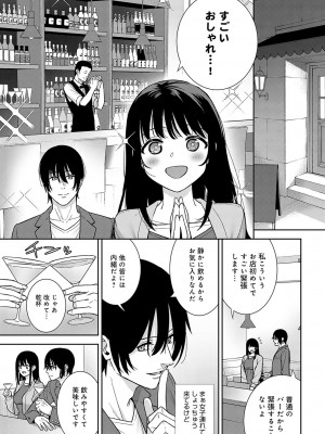 COMIC アンスリウム 2023年7月号 [DL版]_042_k568agotp03246_0042