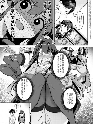 COMIC アンスリウム 2023年7月号 [DL版]_012_k568agotp03246_0012
