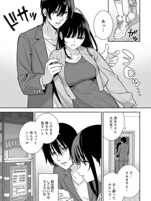 COMIC アンスリウム 2023年7月号 [DL版]_044_k568agotp03246_0044