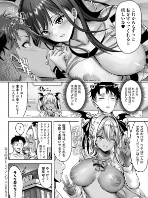 COMIC アンスリウム 2023年7月号 [DL版]_415_k568agotp03246_0415