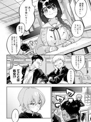 COMIC アンスリウム 2023年7月号 [DL版]_117_k568agotp03246_0117
