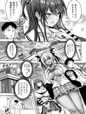 COMIC アンスリウム 2023年7月号 [DL版]_394_k568agotp03246_0394