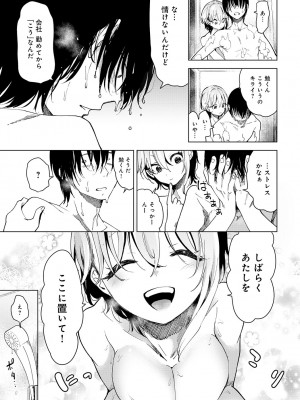 COMIC アンスリウム 2023年7月号 [DL版]_176_k568agotp03246_0176