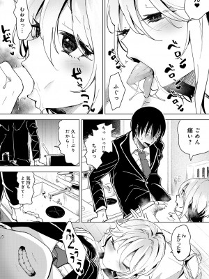 COMIC アンスリウム 2023年7月号 [DL版]_183_k568agotp03246_0183
