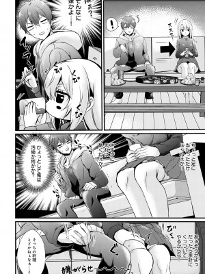 COMIC アンスリウム 2023年7月号 [DL版]_147_k568agotp03246_0147