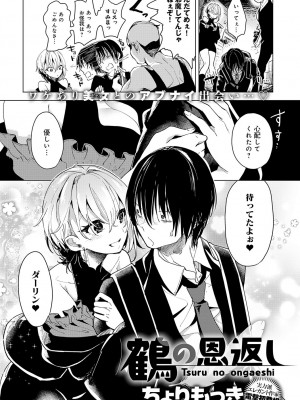 COMIC アンスリウム 2023年7月号 [DL版]_169_k568agotp03246_0169