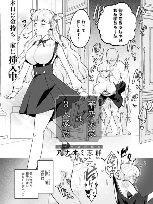 COMIC アンスリウム 2023年7月号 [DL版]_071_k568agotp03246_0071