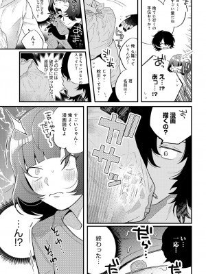 COMIC アンスリウム 2023年7月号 [DL版]_094_k568agotp03246_0094