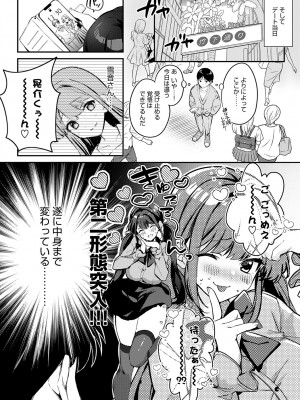 COMIC アンスリウム 2023年7月号 [DL版]_015_k568agotp03246_0015