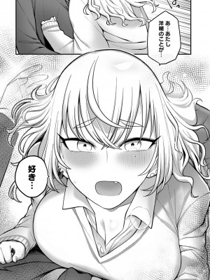 COMIC アンスリウム 2023年7月号 [DL版]_363_k568agotp03246_0363