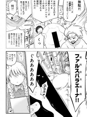 COMIC アンスリウム 2023年7月号 [DL版]_475_k568agotp03246_0475