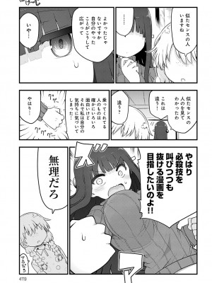 COMIC アンスリウム 2023年7月号 [DL版]_478_k568agotp03246_0478