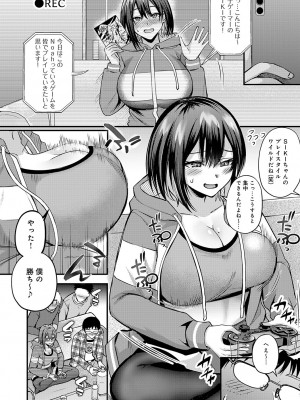 COMIC アンスリウム 2023年7月号 [DL版]_332_k568agotp03246_0332