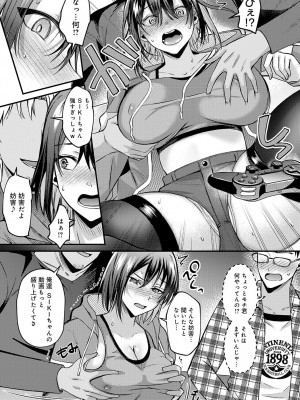 COMIC アンスリウム 2023年7月号 [DL版]_333_k568agotp03246_0333