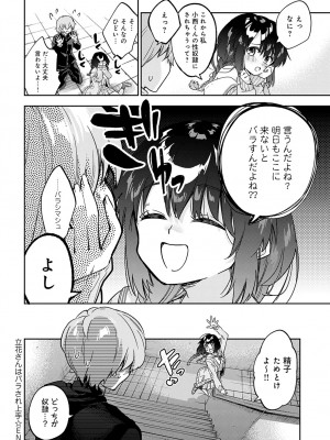 COMIC アンスリウム 2023年7月号 [DL版]_143_k568agotp03246_0143