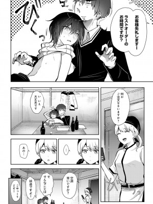 COMIC アンスリウム 2023年7月号 [DL版]_465_k568agotp03246_0465