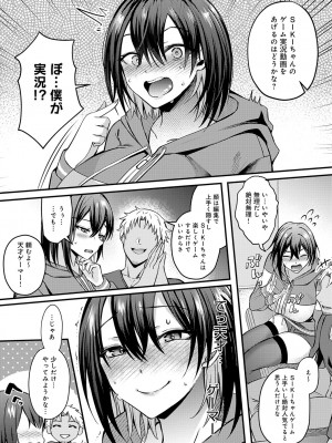 COMIC アンスリウム 2023年7月号 [DL版]_331_k568agotp03246_0331