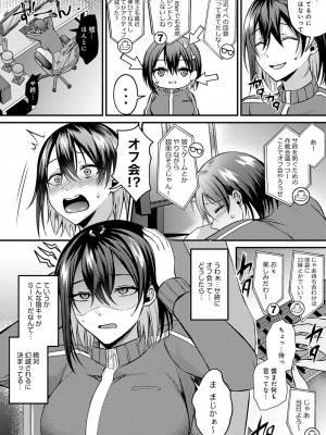 COMIC アンスリウム 2023年7月号 [DL版]_327_k568agotp03246_0327