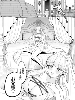 COMIC アンスリウム 2023年7月号 [DL版]_080_k568agotp03246_0080